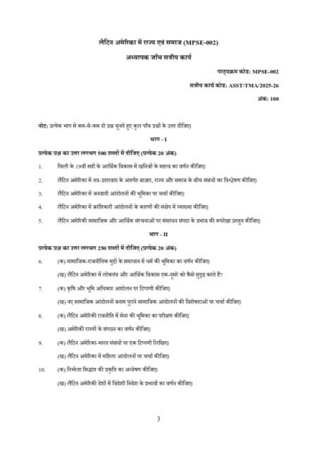 IGNOU MPSE-02 Solved Assignment 2025-26 Hindi Medium