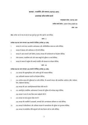 IGNOU MPSE-09 Solved Assignment 2025-26 Hindi Medium