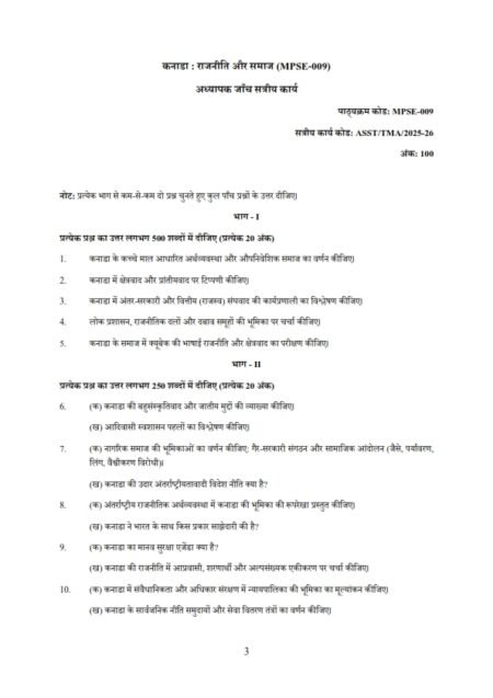 IGNOU MPSE-09 Solved Assignment 2025-26 Hindi Medium