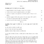 IGNOU MSO-02 Solved Assignment 2025-26 Hindi Medium