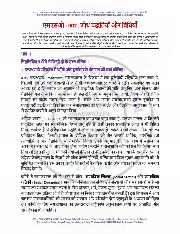 IGNOU MSO-02 Solved Assignment 2025-26 Hindi Medium