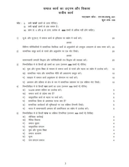 IGNOU MSW-01 Solved Assignment 2025-26 Hindi Medium