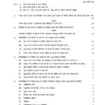 IGNOU MSW-05 Solved Assignment 2025-26 Hindi Medium