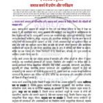 IGNOU MSW-05 Solved Assignment 2025-26 Hindi Medium