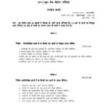 IGNOU MVS-001 Solved Assignment 2025-26 Hindi Medium