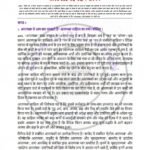 IGNOU MVS-001 Solved Assignment 2025-26 Hindi Medium
