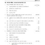 IGNOU BBYCT-137 Solved Assignment 2026 Hindi Medium