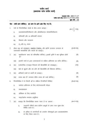 IGNOU BBYCT-137 Solved Assignment 2026 Hindi Medium