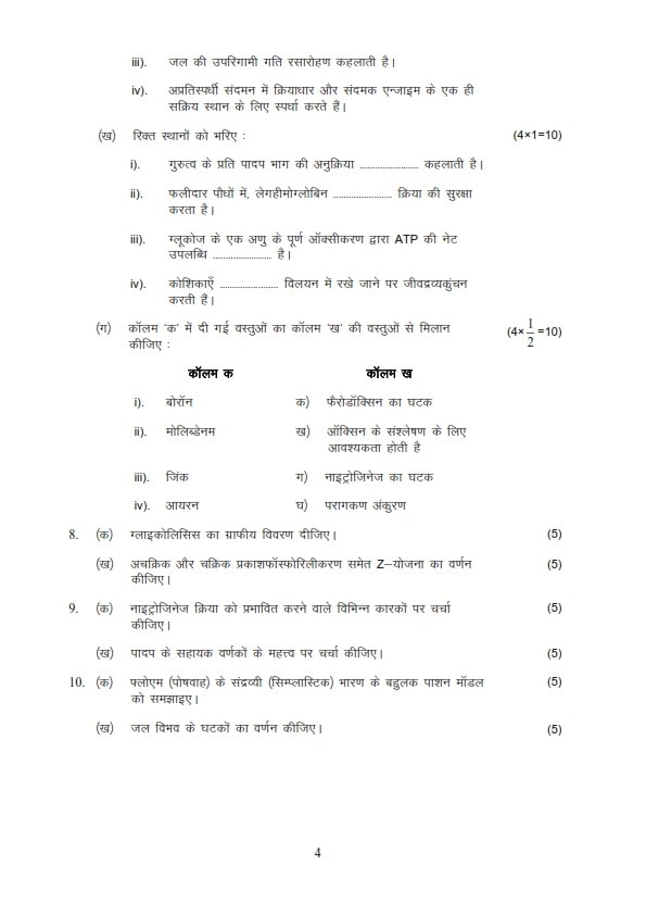 IGNOU BBYCT-137 Solved Assignment 2026 Hindi Medium
