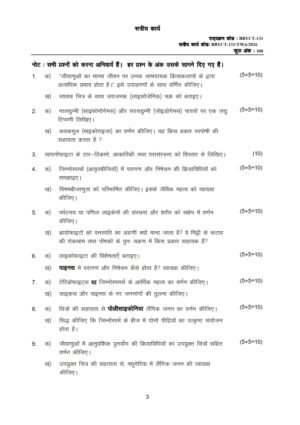 IGNOU BBYCT-131 Solved Assignment 2026 Hindi Medium