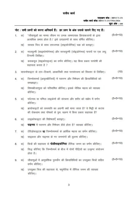 IGNOU BBYCT-131 Solved Assignment 2026 Hindi Medium