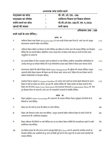 IGNOU BCOS-186 Solved Assignment Hindi Medium