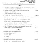IGNOU BEVAE-181 Solved Assignment 2025-26 Hindi Medium