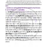 IGNOU BEVAE-181 Solved Assignment 2025-26 Hindi Medium
