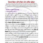 IGNOU BGYCT–133 Solved Assignment 2026 Hindi Medium