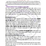 IGNOU BHDC-113 Solved Assignment 2025-26
