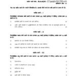 IGNOU BHIC-111 Solved Assignment 2025-26 hindi