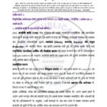 IGNOU BHIC-111 Solved Assignment 2025-26 hindi