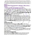 IGNOU BHIC-112 Solved Assignment 2025-26 Hindi