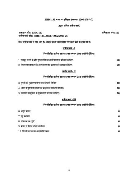 IGNOU BHIC-133 Solved Assignment 2025-26 Hindi Medium