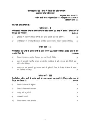IGNOU BHIS-183 Solved Assignment 2025-26 Hindi Medium