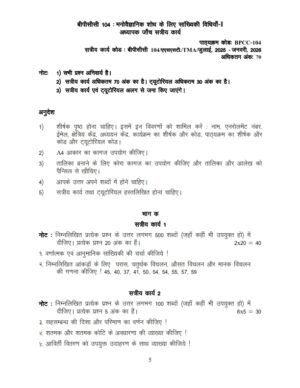 IGNOU BPCC-104 Solved Assignment 2025-26 Hindi Medium