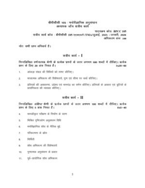 IGNOU BPCC-105 Solved Assignment 2025-26 Hindi Medium