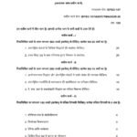 IGNOU BPSC-107 Solved Assignment 2025-26 Hindi Medium