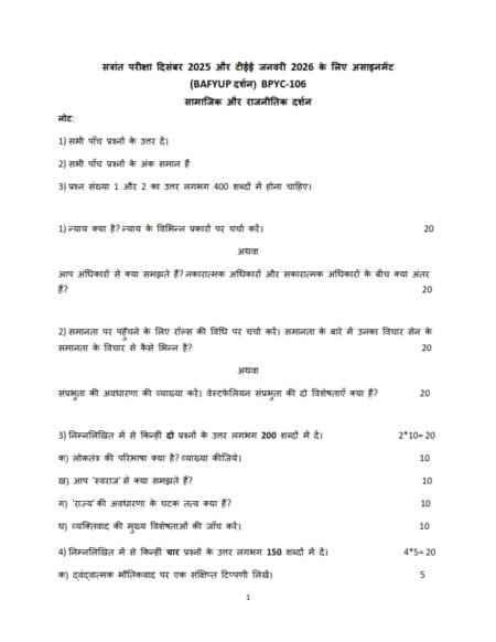 IGNOU BPYC-106 Solved Assignment 2025-26 Hindi Medium