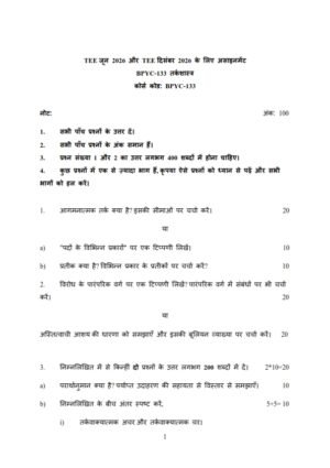 IGNOU BPYC-133 Solved Assignment 2026 Hindi Medium