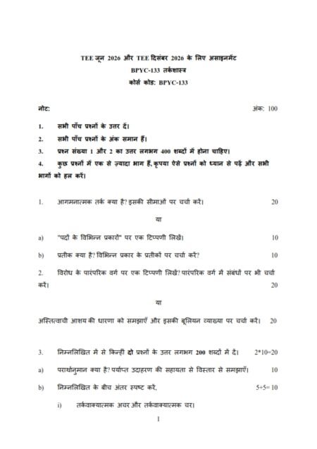 IGNOU BPYC-133 Solved Assignment 2026 Hindi Medium