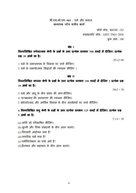 IGNOU BSOM-163 Solved Assignment 2026 Hindi Medium