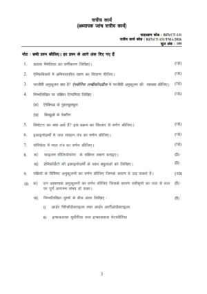 IGNOU BZYCT-131 Solved Assignment 2026 Hindi Medium