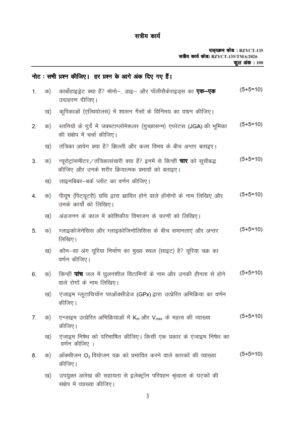 IGNOU BZYCT-135 Solved Assignment 2026 Hindi Medium