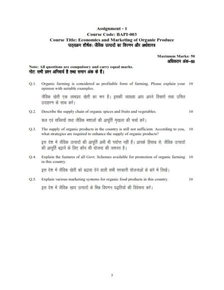 IGNOU BAPI-003 Solved Assignment January & July 2026 Hindi Medium