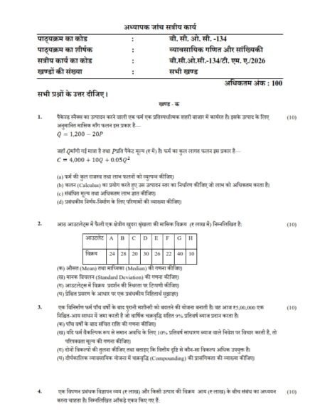 IGNOU BCOC-134 Solved Assignment 2026 Hindi Medium