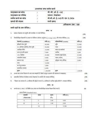 IGNOU BCOE-142 Solved Assignment 2026 Hindi Medium