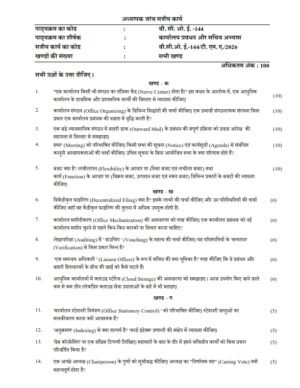 IGNOU BCOE-144 Solved Assignment 2026 Hindi Medium