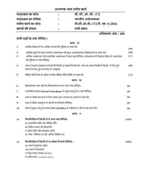 IGNOU BCOG-172 Solved Assignment 2026 English Medium