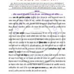 IGNOU BCOLA-138 Solved Assignment 2026 Hindi Medium