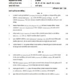 IGNOU BCOS-184 Solved Assignment 2026 Hindi Medium