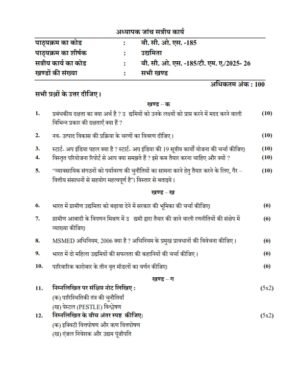 IGNOU BCOS-185 Solved Assignment 2025-26 Hindi Medium