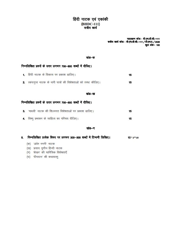 IGNOU BHDC-111 Solved Assignment 2026 Hindi Medium