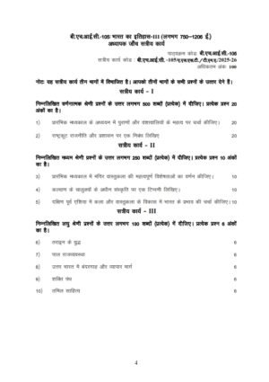 IGNOU BHIC-105 Solved Assignment 2025-26 HIndi Medium