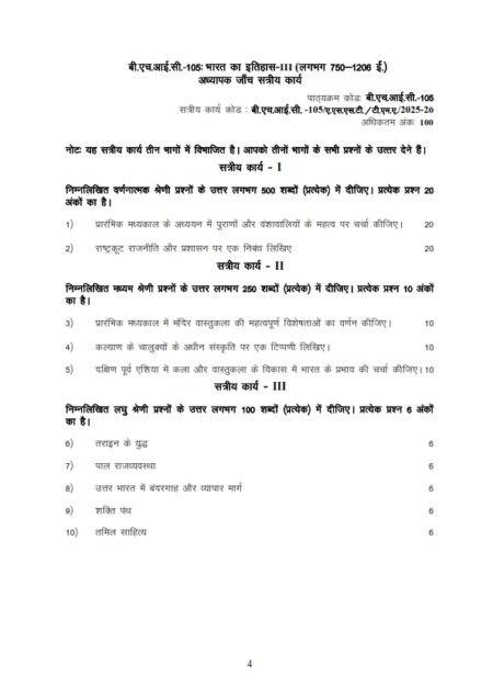 IGNOU BHIC-105 Solved Assignment 2025-26 HIndi Medium