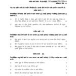 IGNOU BHIE-141 Solved Assignment 2025-26 HIndi Medium