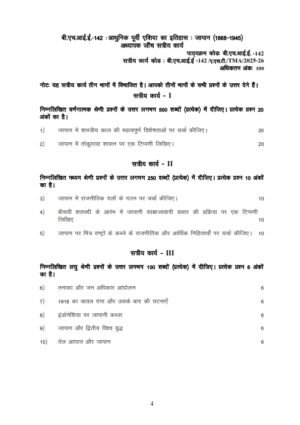 IGNOU BHIE-142 Solved Assignment 2025-26 HIndi Medium