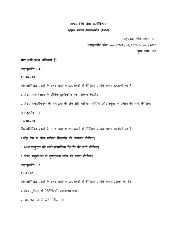 IGNOU BPCG-176 Solved Assignment 2025-26 Hindi Medium