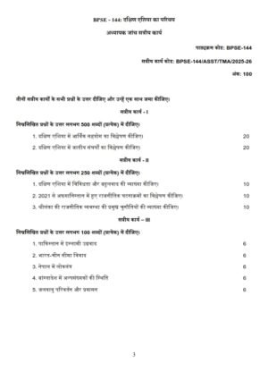 IGNOU BPSE-144 Solved Assignment 2025-26 Hindi Medium