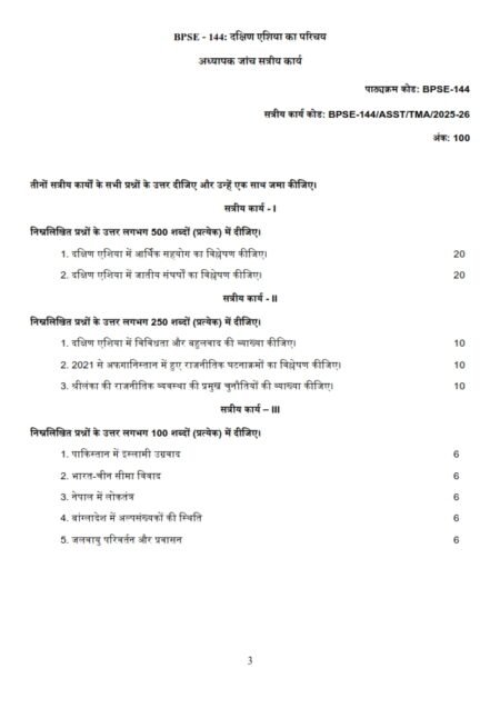 IGNOU BPSE-144 Solved Assignment 2025-26 Hindi Medium